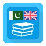 Logo of English to Urdu Dictionary android Application 