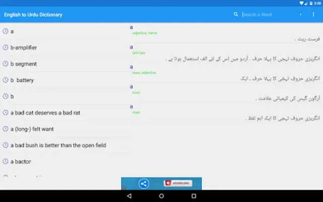 English to Urdu Dictionary android App screenshot 0