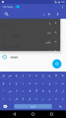 English to Urdu Dictionary android App screenshot 9