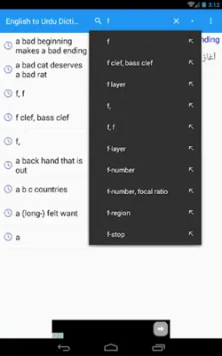 English to Urdu Dictionary android App screenshot 3