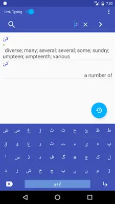 English to Urdu Dictionary android App screenshot 4