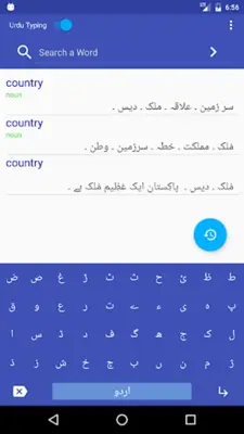 English to Urdu Dictionary android App screenshot 5