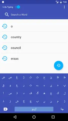 English to Urdu Dictionary android App screenshot 6